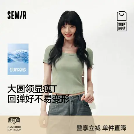 [商场同款]森马短袖T恤女短款凉感紧身2025新款夏大圆领上衣百搭商品大图
