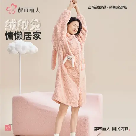 都市丽人珊瑚绒睡袍女加绒加厚长款睡衣可爱卡通冬天可外穿家居服商品大图