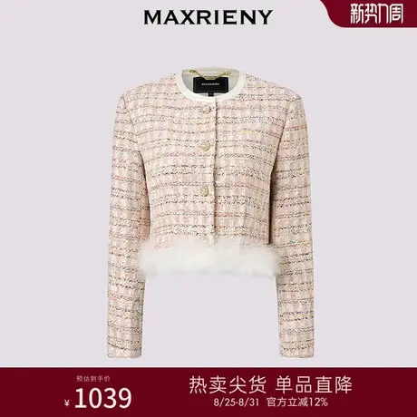 MAXRIENY粉色粗花呢上衣拼接毛边小众设计25秋款名媛小香风外套女商品大图