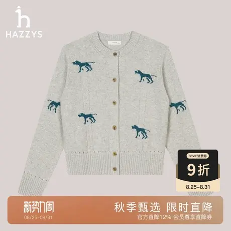 Hazzys哈吉斯针织开衫女秋冬潮流通勤休闲简约时尚提花毛衫外套商品大图
