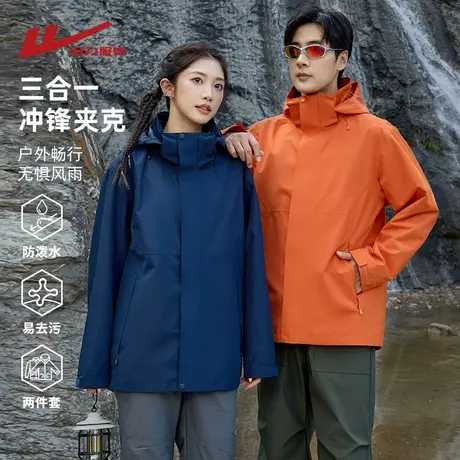 回力户外三合一冲锋夹克男士秋冬季2025新款防水登山风衣工装外套商品大图