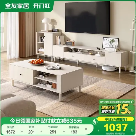 全友家居茶几电视机柜组合现代极简客厅家用小户型靠墙储物边柜商品大图
