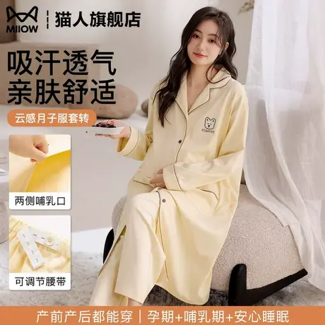 春秋季睡裙纯棉孕妇哺乳睡衣女月子服孕期产妇产后纯色家居服套装图片