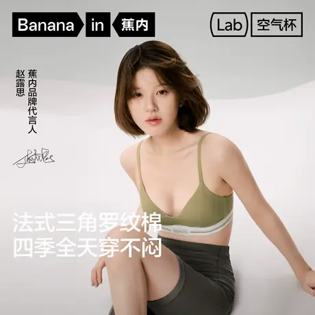 蕉内311S无痕美背内衣女显小舒适莫代尔文胸春夏商品大图