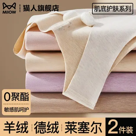 猫人保暖背心女德绒发热贴身内搭秋冬加绒加厚打底单件上衣秋冬季商品大图