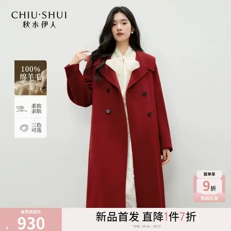 秋水伊人优雅风100%绵羊毛大衣2025年冬季新款百搭西装领毛呢外套图片
