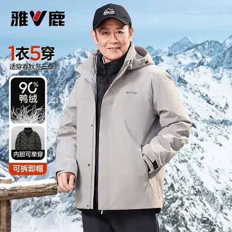 【内胆可单穿】雅鹿短款防风三合一羽绒服爸爸装中老年保暖外套男商品大图