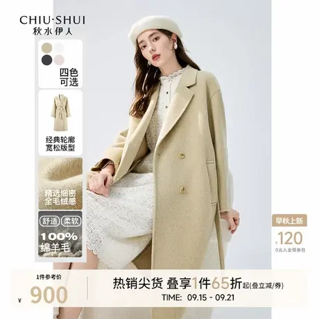 秋水伊人100%绵羊毛气质大衣2025年冬季新款女装直筒中长西装外套图片
