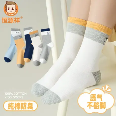 恒源祥儿童袜子男童纯棉中筒袜中大童全棉运动袜秋冬季小学生长袜图片