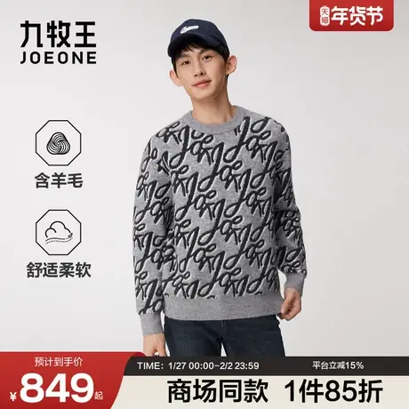 [商场同款]九牧王男装2025秋冬新款柔软锁温防寒商务休闲男款毛衣图片