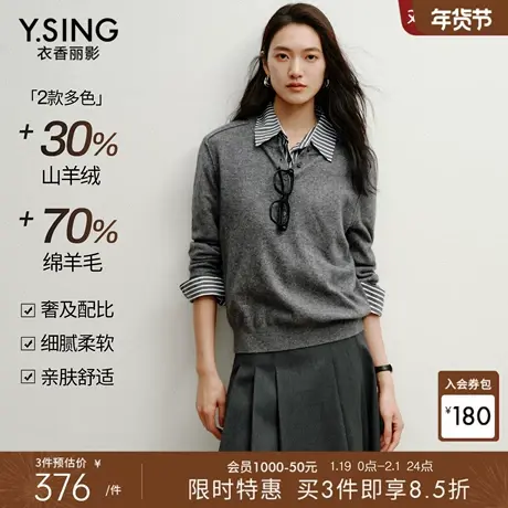 【宠粉价3件8折】衣香丽影灰色温暖感羊绒针织衫女冬宽松羊毛上衣商品大图