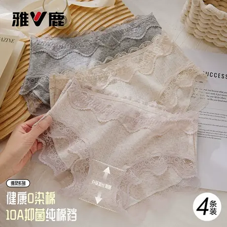 雅鹿性感蕾丝内裤女士无痕中腰2026新款纯棉少女生纯欲三角短裤头商品大图