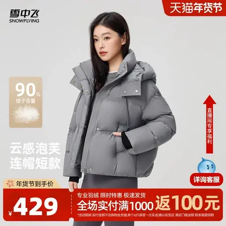 雪中飞2026春新款羽绒服女短款时尚韩系休闲连帽百搭保暖面包服商品大图
