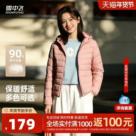 雪中飞25年新款【新国标90绒】排骨羽绒服纯色时尚百搭羽绒服W图片