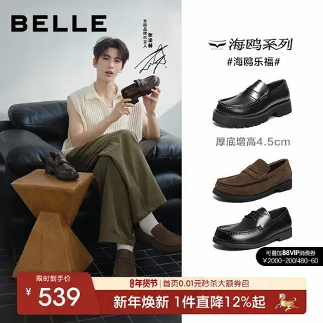 张凌赫同款百丽海鸥乐福男士一脚蹬休闲皮鞋男厚底增高鞋A2308AM6图片