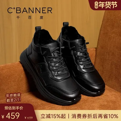 【保暖羊毛】千百度冬季皮毛一体男鞋加绒保暖棉鞋真皮运动休闲鞋商品大图