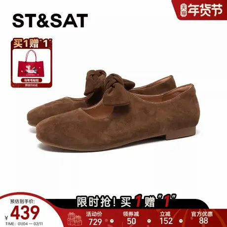 星期六小香风玛丽珍鞋女2026新款法式平底百搭浅口单鞋SSE1111254商品大图