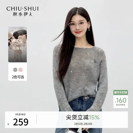 秋水伊人套头镂空针织衫女2026春季新款长袖打底针织上衣圆领毛衣图片