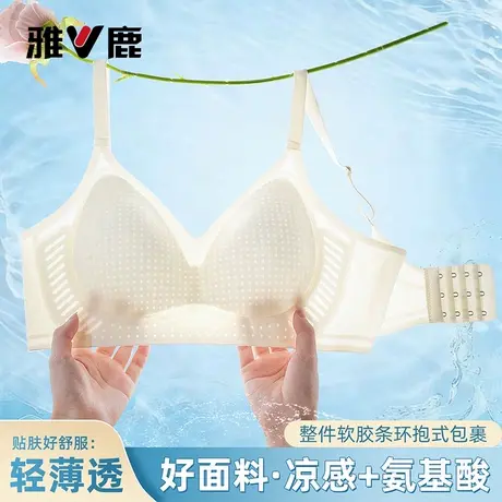 雅鹿内衣女软支撑大胸聚拢轻薄凉感防下垂收副乳无痕粉底液文胸罩图片