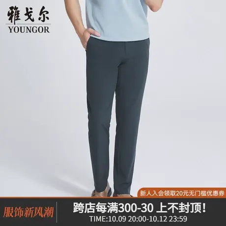 雅戈尔奥莱 商场同款男士长裤秋季新款官方商务休闲长裤男商品大图