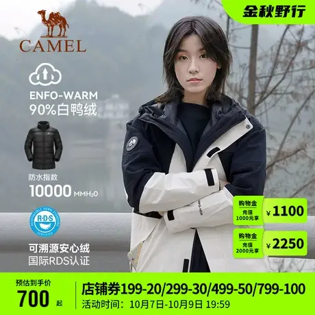 [熊猫系列]骆驼三防冲锋衣男女羽绒服内胆三合一加厚拼色登山外套商品大图
