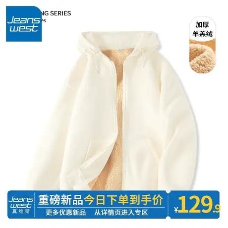 ZR真维斯杏色羊羔绒卫衣女冬季2023新款加绒加厚小众设计上衣外套商品大图