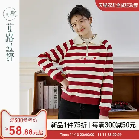 艾路丝婷条纹polo领加绒卫衣女2023冬季新款插肩袖奥粒绒加厚保暖图片