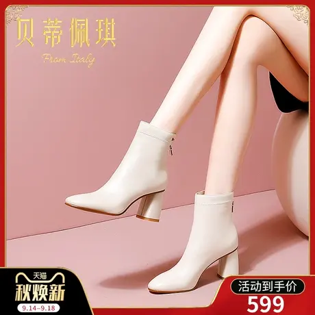 靴子女短靴女秋冬靴2023年新款头层牛皮圆头米白色高跟鞋百搭粗跟商品大图