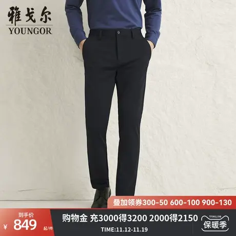 【商场同款】雅戈尔男士长裤新款官方商务休闲上班穿长裤男S3795商品大图