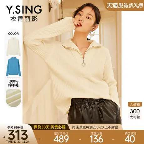 100%羊毛半拉链毛衣女衣香丽影2023年早秋冬装新款外穿慵懒风上衣图片