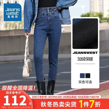 LG真维斯女装锥形裤 冬季 女装潮流高腰加绒休闲牛仔长裤图片