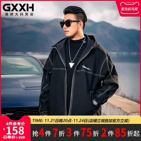 GxxH潮牌大码男装宽松休闲加大加肥潮胖子夹克连帽长袖外套200斤商品大图