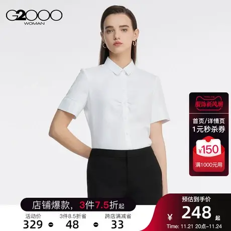 G2000女装凉感面料SS23商场同款短袖正装商务通勤衬衫图片