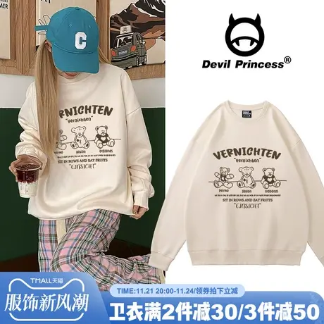 2023新款春秋薄款chic小众奶fufu杏色圆领卫衣女oversize百搭上衣商品大图