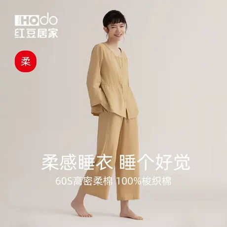 【柔柔棉】红豆居家纯棉睡衣女阔腿裤九分袖家居服套装夏季薄款商品大图