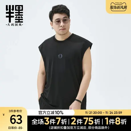 半墨大码男装背心加肥加大胖子宽松坎肩无袖打底T恤男士夏天衣服商品大图