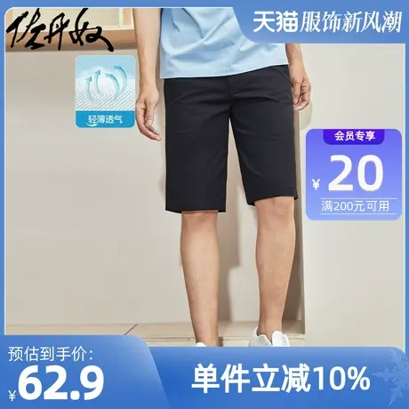 佐丹奴短裤男装弹力棉纯色中低腰薄休闲短裤 01102341图片