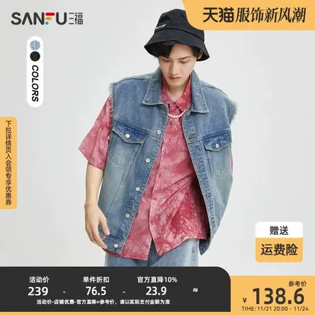 三福2023秋男士英文绣花毛边牛仔马甲 街头潮酷翻领上衣473469图片