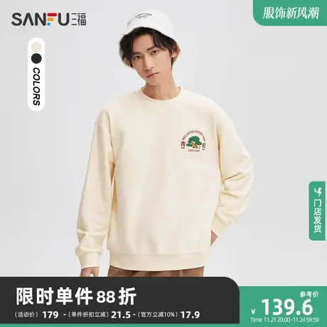 三福2023冬男士青松绣花卫衣 趣味休闲宽松圆领上衣男476203商品大图