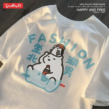 悦游 坐北潮男 夏季男短袖宽松半袖潮流休闲t恤北极熊企鹅日系商品大图