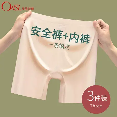 冰丝无痕安全裤女防走光二合一薄款透气打底裤新款商品大图