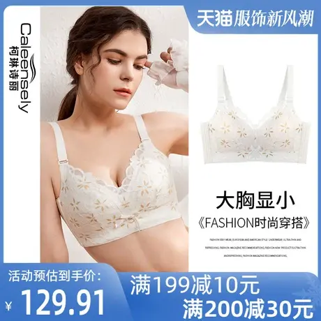 女士全罩杯收副乳无钢圈薄款无海绵聚拢大胸显小文胸大码夏季内衣图片