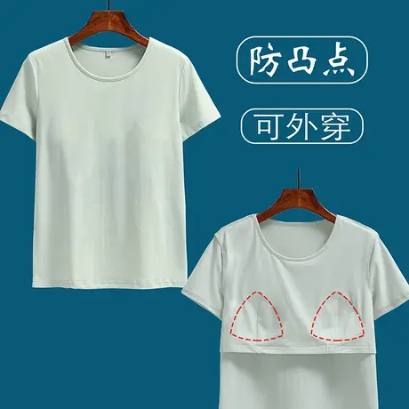 防凸点带胸垫可外穿短袖T恤棉内衣一体上衣妈妈商品大图