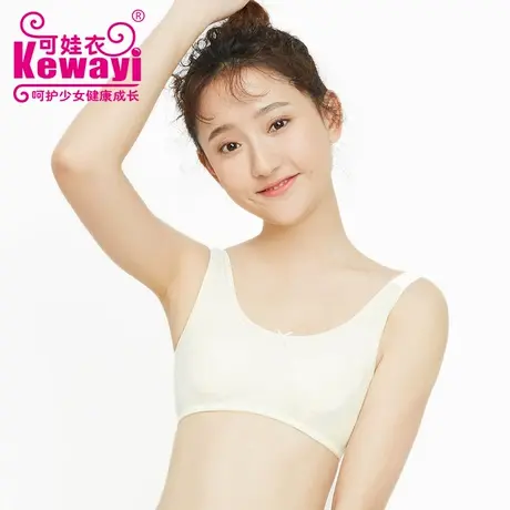 可娃衣少女内衣文胸发育期学生小背心女棉质初中学生薄款可拆卸垫商品大图