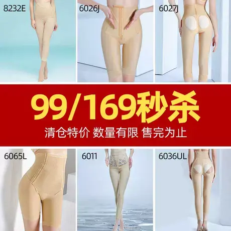 【清仓特价】怀美一期塑形弹力套辅助压力套美腿束腿袜套塑身裤商品大图