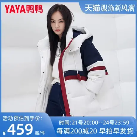 鸭鸭羽绒服女短款冬2022新款新运动系列撞色拼接小个子休闲外套HY图片