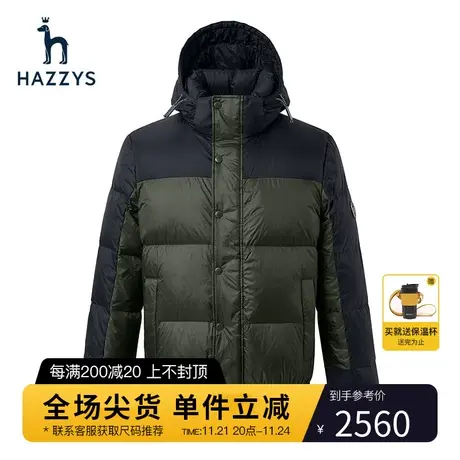 Hazzys哈吉斯冬季新款连帽撞色羽绒服保暖休闲白鸭绒外套上衣男潮图片