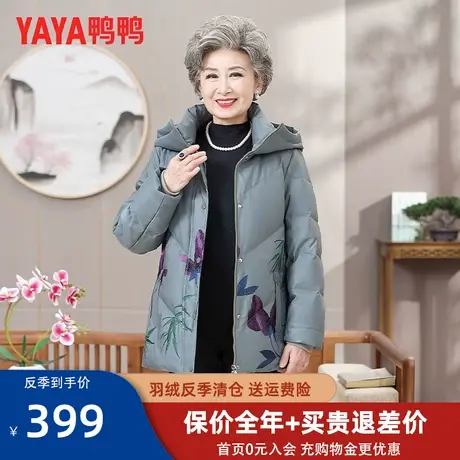 鸭鸭中老年妈妈羽绒服女短款2022年新款奶奶装冬老太太保暖外套HN图片