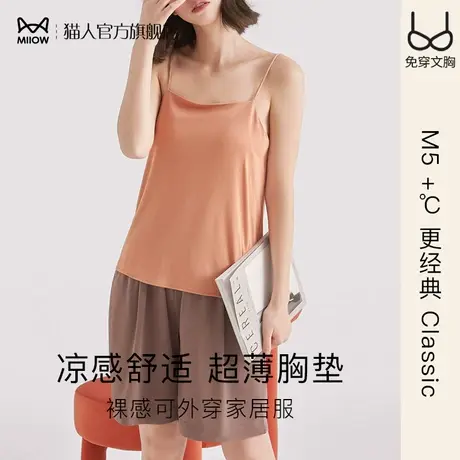 猫人吊带背心女士带胸垫一体式可外穿家居服性感美背内衣薄款睡衣商品大图