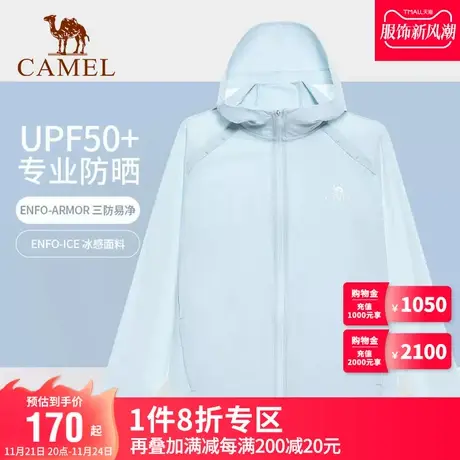 camel骆驼户外防晒衣2023春夏新款女款凉感upf50专业三防防晒服商品大图